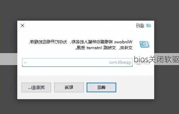 bios关闭软驱