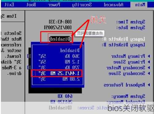 bios关闭软驱