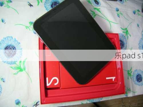 乐pad s1