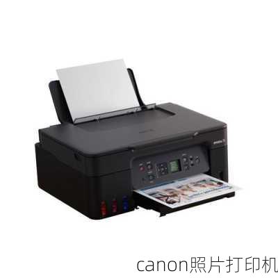 canon照片打印机