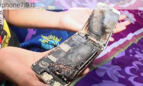 iphone7爆炸