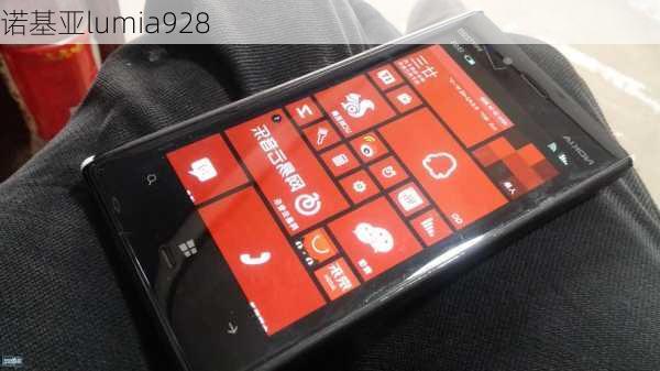 诺基亚lumia928