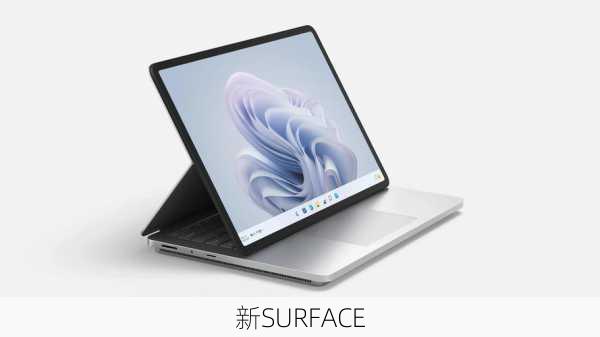 新SURFACE