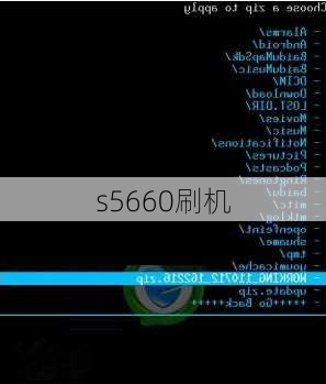 s5660刷机