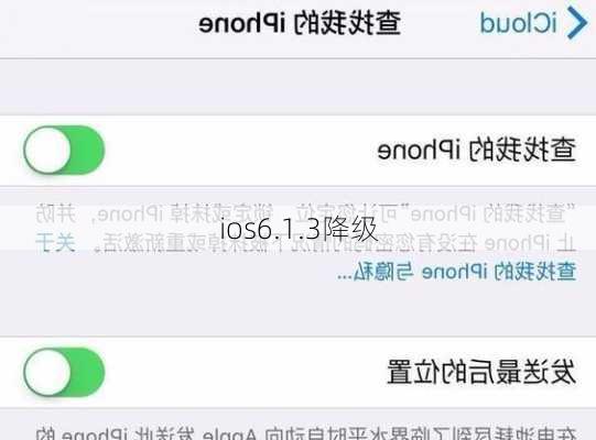 ios6.1.3降级