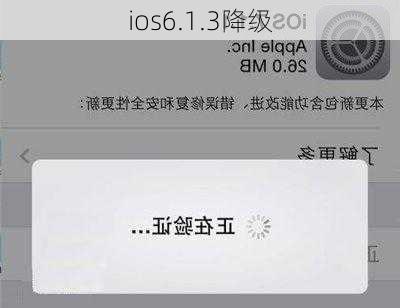 ios6.1.3降级