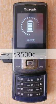 三星s3500c