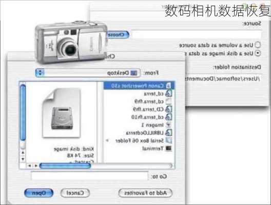 数码相机数据恢复