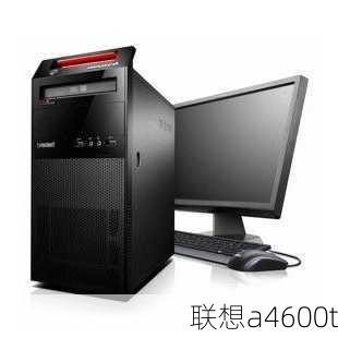 联想a4600t