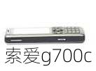 索爱g700c