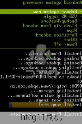 htcg11刷机