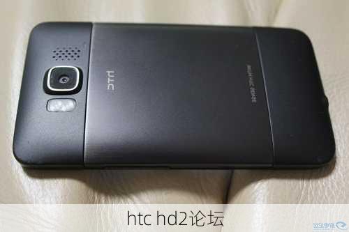 htc hd2论坛