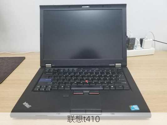 联想t410