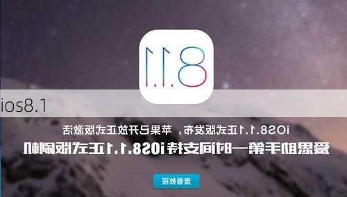 ios8.1