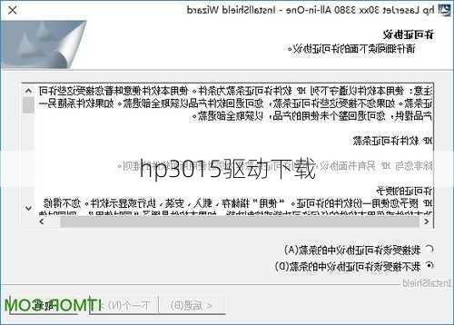 hp3015驱动下载