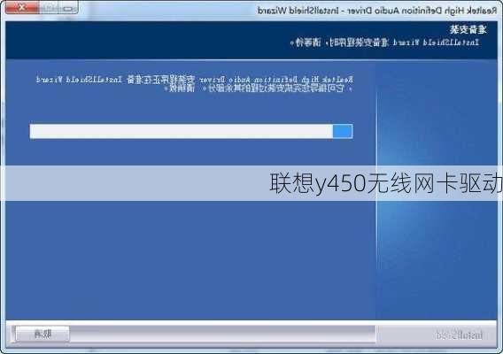 联想y450无线网卡驱动
