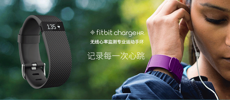 fitbit charge hr