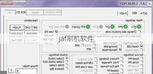 jaf刷机软件