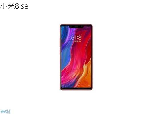 小米8 se