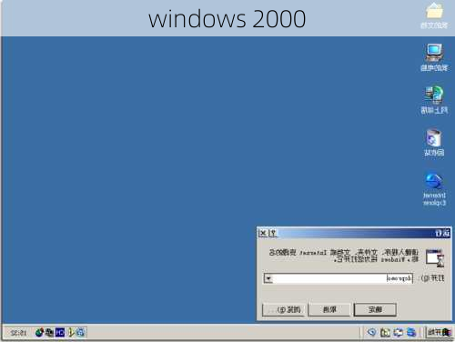 windows 2000