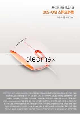 pleomax