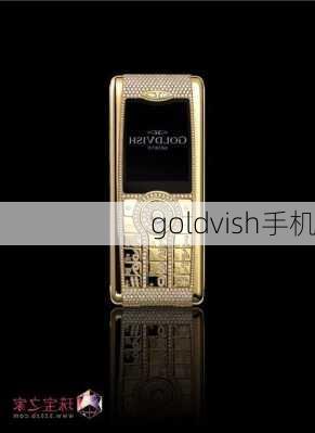 goldvish手机