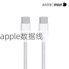 apple数据线