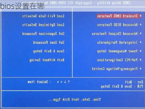 bios设置在哪