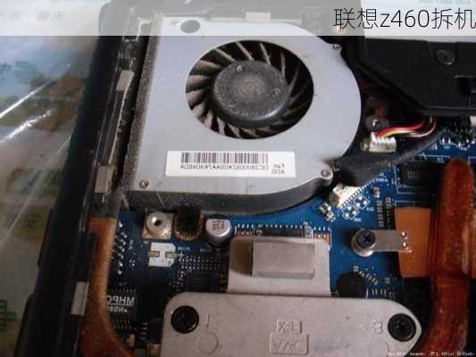 联想z460拆机