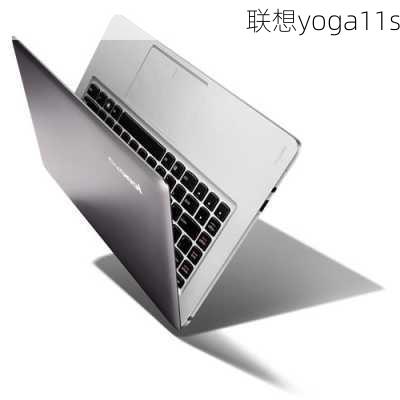 联想yoga11s