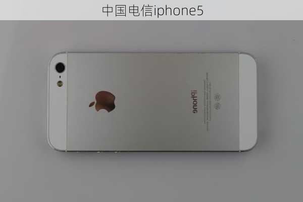 中国电信iphone5