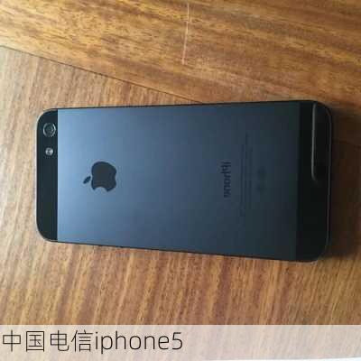 中国电信iphone5