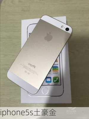 iphone5s土豪金