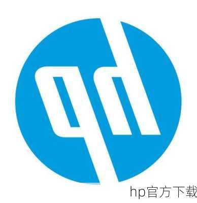 hp官方下载