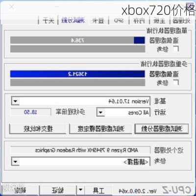 xbox720价格