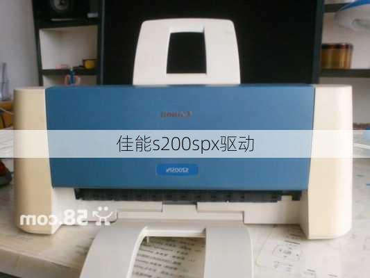 佳能s200spx驱动