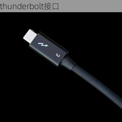 thunderbolt接口