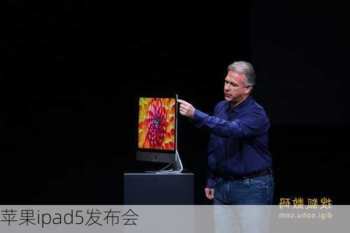 苹果ipad5发布会