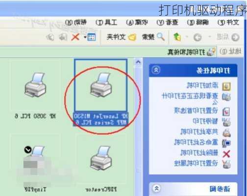 打印机驱动程序