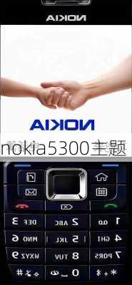 nokia5300主题