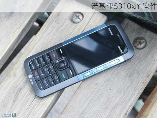 诺基亚5310xm软件