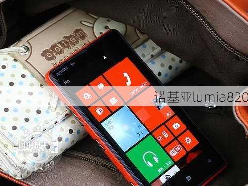 诺基亚lumia820