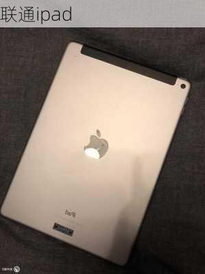 联通ipad