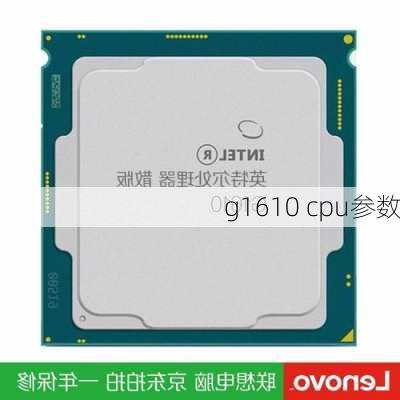 g1610 cpu参数