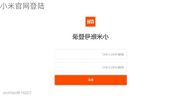 小米官网登陆
