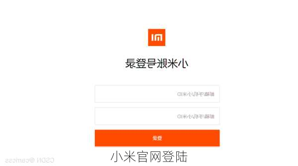 小米官网登陆