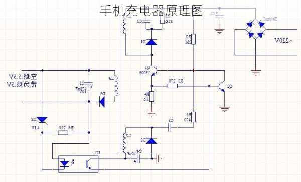 手机充电器原理图