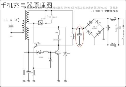 手机充电器原理图