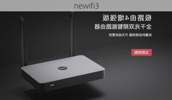 newifi3