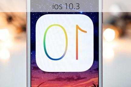 ios 10.3